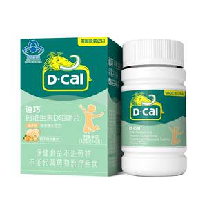 
Diqiao calcium tablets for teenagers and children over 3 years old, vitamin D3, children's surge period, calcium carbonate supplement, imported from the United States