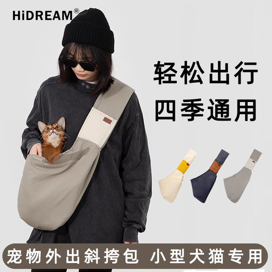 hidream猫包宠物外出斜挎便携猫咪出门出街背包小狗包小型犬专用