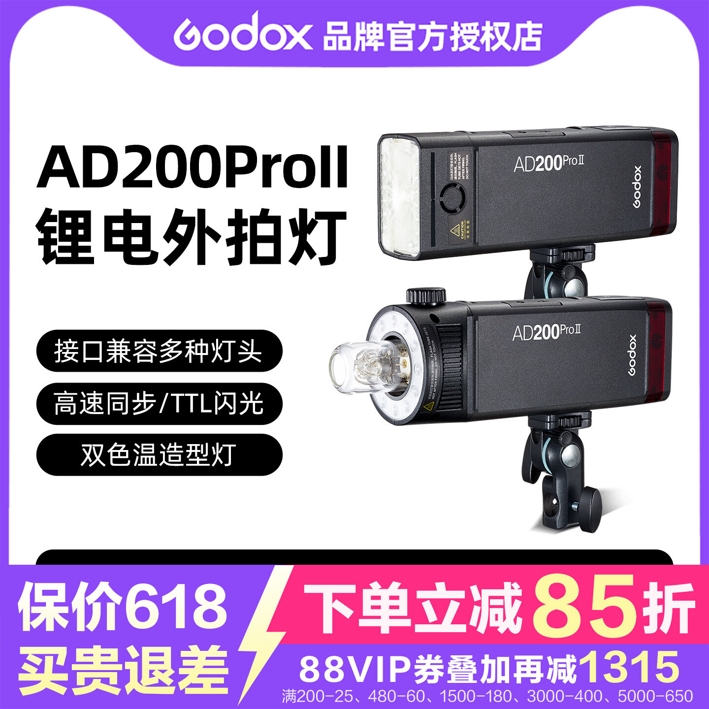 Godox ad 200pro II/ad 200pro I/ad 200 outdoor shooting light 200W high-power SLR camera flash high-speed synchronization TTL photography light lithium battery portable outdoor professional portrait color shooting light