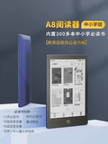 Китайский Obook A8 Electronic Reader Student Reader Читатель Читатель Читает e -Book Reader Dangdang