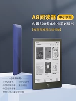 Китайский Obook A8 Electronic Reader Student Reader Читатель Читатель Читает e -Book Reader Dangdang