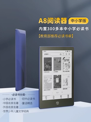 Китайский Obook A8 Electronic Reader Student Reader Читатель Читатель Читает e -Book Reader Dangdang