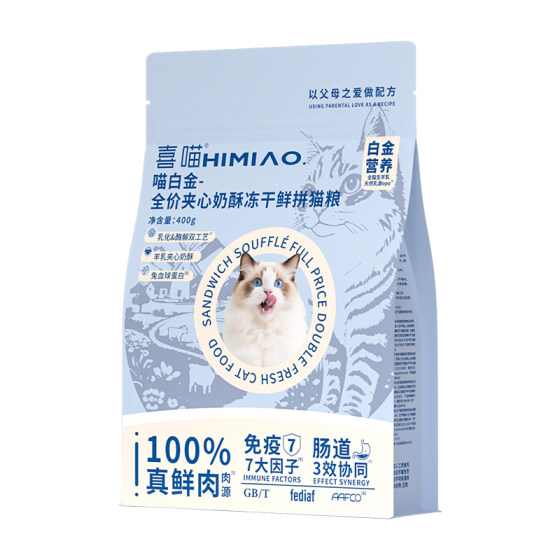 
Hi Meow Cat Food Meow Platinum Kittens Try Grain-Free Cat Fresh Meat Freeze-Dried Cat Food Adult Cats Stray Cats Elderly Staple Food