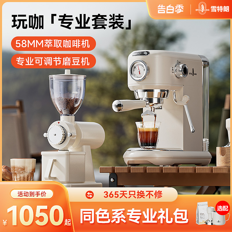 Stelang/雪特朗ST-695B意式咖啡机浓缩家用小型半自动蒸汽打奶泡