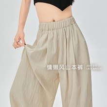 Summer Yamamoto pants, women's ice silk wide leg pants, short and long pants, sun protection pants, shaking mosquito repellent pants, thin and elongated pants in summer