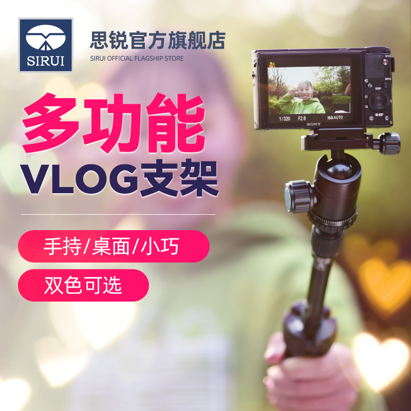 SIRUI 思锐 3T-35K vlog手机微单相机手持三脚架 便携桌面三角架户外旅行自拍短视频博主推荐款