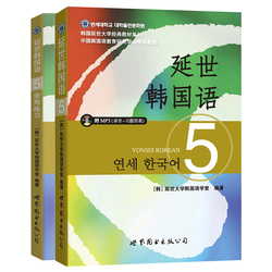 Genuine Korean Yonsei University Classic Textbook Set - Yonsei Korean 5+ Flexible Exercises, Intermediate Study Book, Topik Intermediate And Advanced Textbook