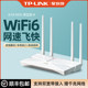 tplink无线路由器AX3000 wifi6千兆端口家用高速5g穿墙王 TP-LINK大户型全屋覆盖组网mesh增强XDR3010