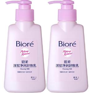 [Official supplement pull-down discount] Kao Biore/Birou deep cleansing makeup remover 150mlX2 bottle