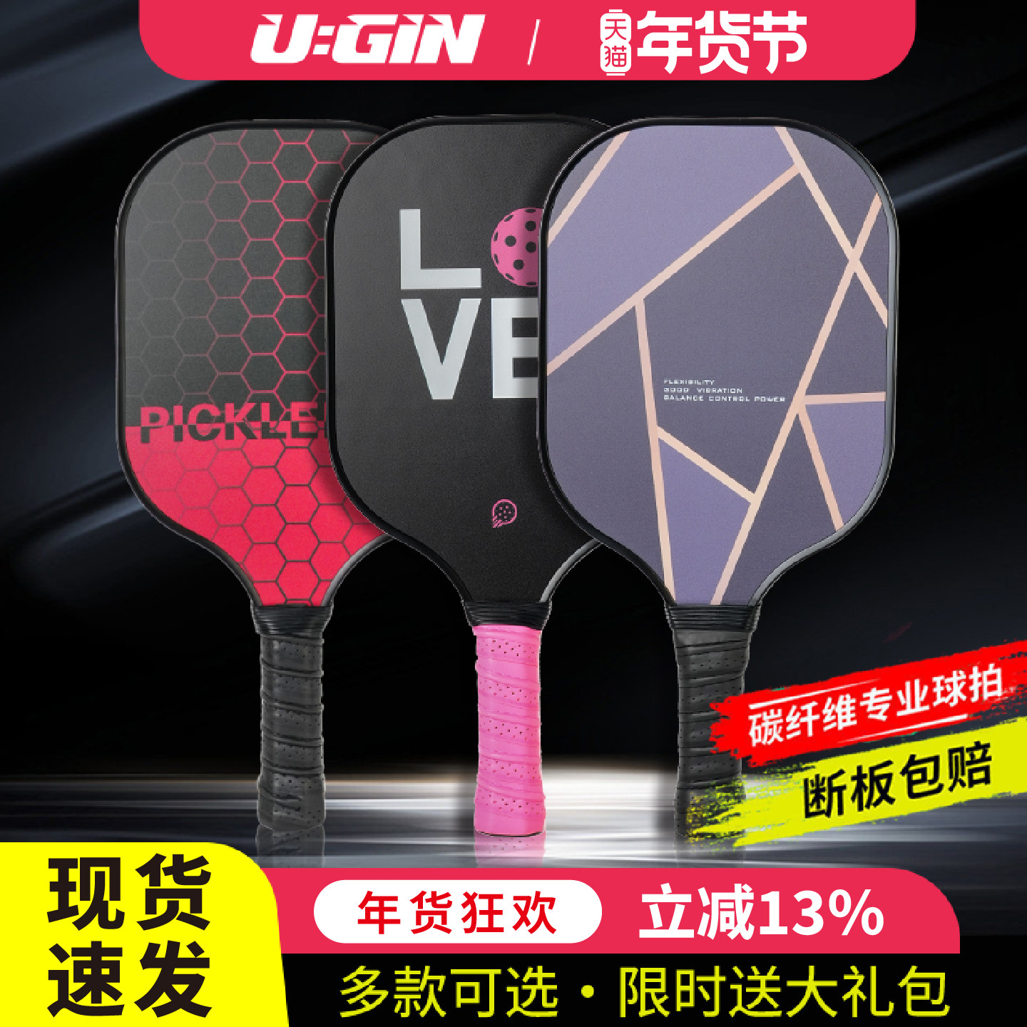 UGINƥ�����İ�̼��ά���˶�ͯרҵ��ȫ��ƥ�����İ���pickleball 94.16Ԫ