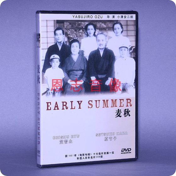 正版电影DVD光盘 麦秋 盒装 1DVD 碟片 导演:小津安二郎