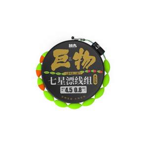 Shengwan Dalima Seven Star Floating Line Group Double Hook Traditional Fishing Large Size Conspicuous Floating Free Floating Fishing Crucian Carp Genuine Fishing Line