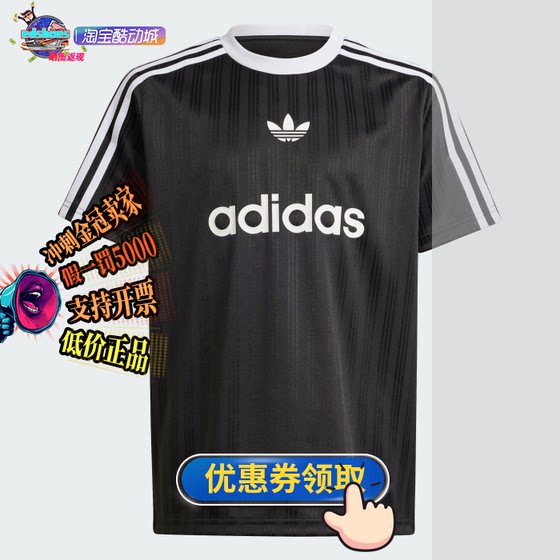 ADIDAS阿迪达斯-TEE 经典童运动短袖T恤  IT7882