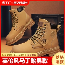 English style yellow boots, spring Martin boots, windproof and waterproof