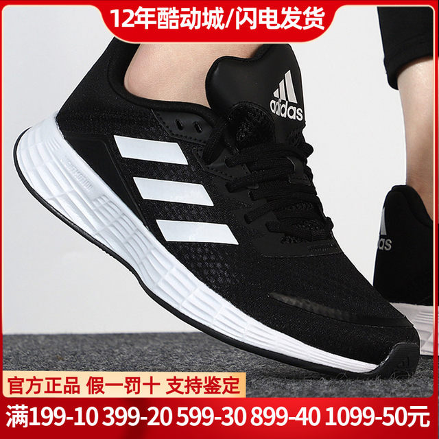 Adidas阿迪达斯女鞋正品夏季新款防滑网面透气跑步鞋运动鞋H04628