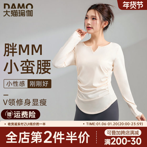 大码瑜伽服女秋冬速干运动上衣胖mm修身长袖跑步训练服健身服套装