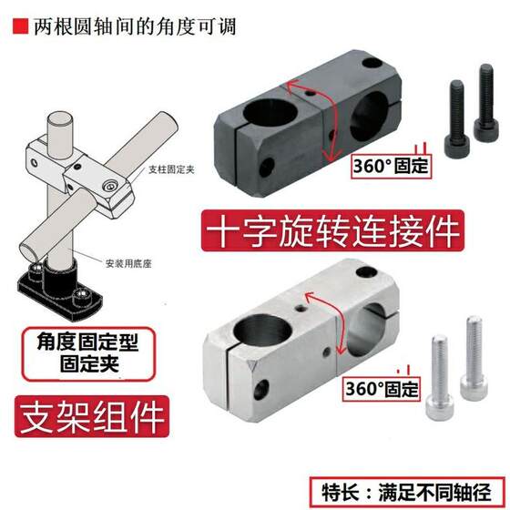 .360 degree rotating shaft bracket fixed shaft clamp cross fixed clamp pillar steel pipe cross universal joint connection