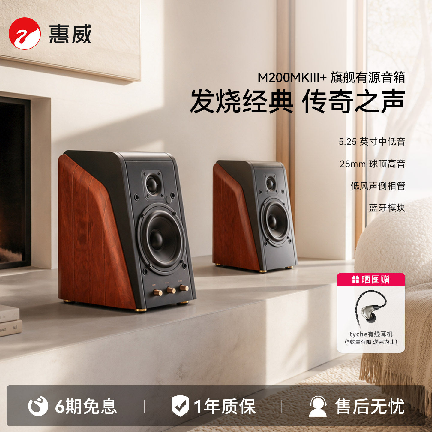 HiVi M200MKIII  2.0声道 桌面 蓝牙音箱 原木色