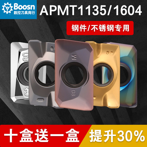 数控刀片APMT1135PDER刀粒16R0.8不锈钢APMT1604铣刀片25R0.8合金