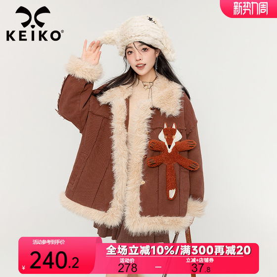 KEIKO [夹棉] 羊羔毛棉服外套女加厚23冬季环保皮草毛绒棉袄夹克