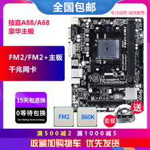 A88XM - DS2 a68 a88 a55 8 AMD FM2 + настольный компьютер