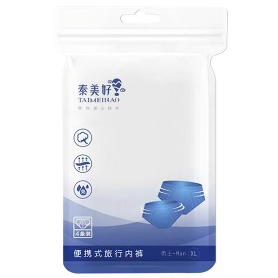 10 disposable underwear men's pure cotton travel sterile -free large -scale travel triangle adult shorts