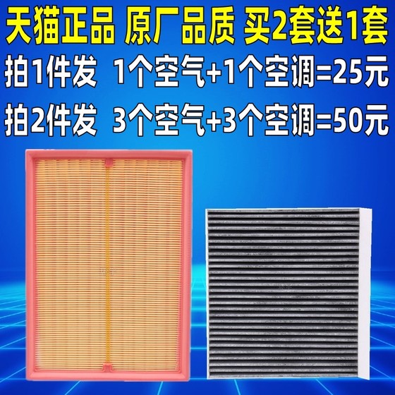 适配WEY魏派坦克300 金刚炮2.0T空气滤芯原厂升级空调滤清器空滤