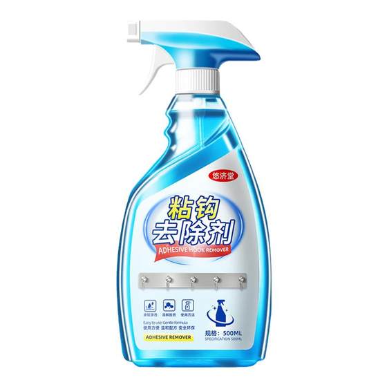 
Hook adhesive hook glue remover nail-free glue remover ceramic tile glass tape adhesive tape adhesive strong dissolution remover