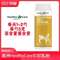 Австралия импортированная здравоохранение Niu Chu Milk Powder Дети для взрослых иммунный белок 300 г/бутылка