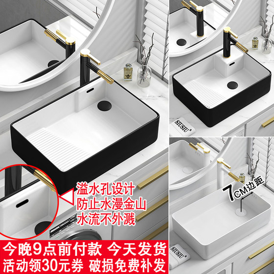 洗衣机柜台上带搓衣板陶瓷洗衣池侧排下水黑色洗手面盆洗衣槽单盆