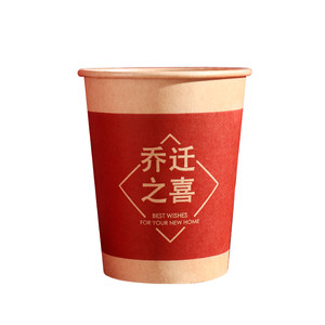 
Disposable paper cups for moving to a new home, moving supplies, thickening and hardening, wedding cups for family banquets and banquets