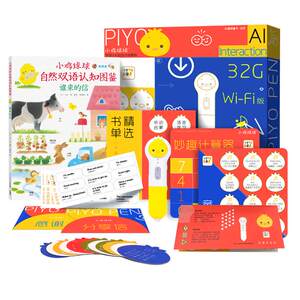 
[Buy 1 Free 4] PIYOPEN Xiaojiqiuqiuqiu intelligent AI point reading pen 32G early childhood education English WIFI toys