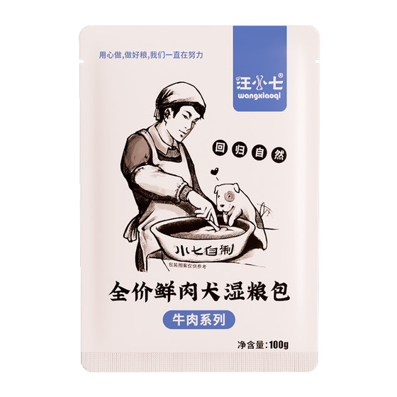 
Wang Xiaoqi homemade canned dog bibimbap dog wet food package fresh beef salmon teddy dog food 100g*40 packs