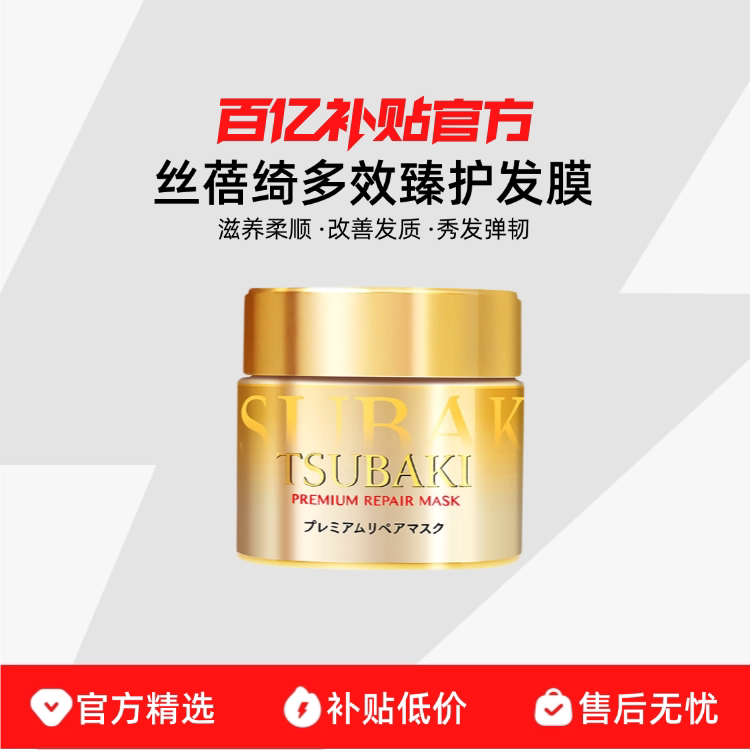 ���ڲ�����������˿���TSUBAKI0�뷢Ĥ��ɫ�޻��ɿ�ë����Ⱦ����˳��180g 34.03Ԫ