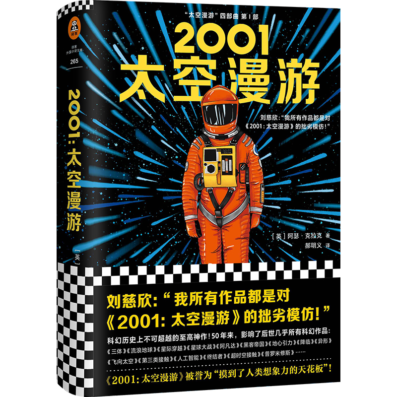 »콢 2001̫ ɪ Խʮڹ̫ͼҵ̫պ ƻС˵鼮ʵ77.68Ԫ,ۺ19.42/