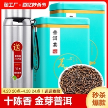 Ten Yunnan Pu'er teas, aged tea, canned 500g