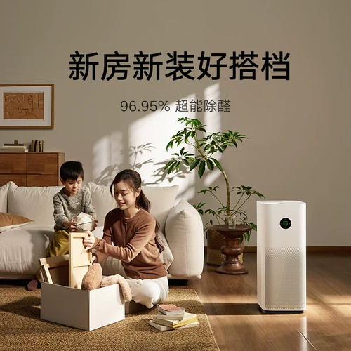 【Правительственная субсидия 20%】 Xiaomi Mijia Очистка воздуха 5s Удаление формальдегида и очистка дыма медицинского сорта