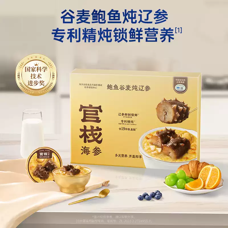 官栈 鲍鱼谷麦炖辽参礼盒 260g*6碗 双重优惠折后¥129包邮 淘金币可抵扣46.68