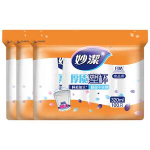 
Miaojie disposable cup plastic cup large size picnic camping safety 3 pack thick plastic cup water cup