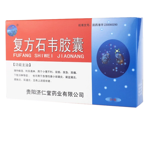 Shuangjing Fu Fang Shiwei Капсулы 0,35 г*24 капсулы/ящик, тепло, сухая сырость, диуретик, частое мочевое моче