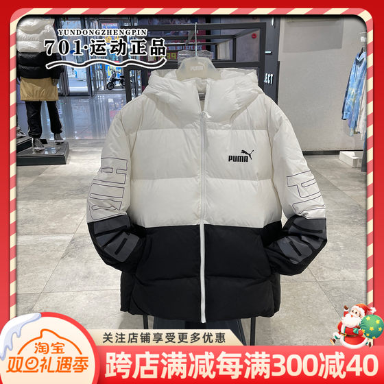 正品PUMA彪马男子冬季羽绒服运动休闲黑白拼色保暖外套678720-02