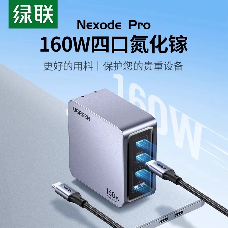160WProͷPD3.1ڿͷƻΪmacbookʼǱֻtypecĿվ233.55Ԫ