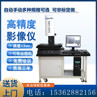 高精度二次元画像測定器 自動二次元プロファイル投影機 光学寸法テーパ検出器