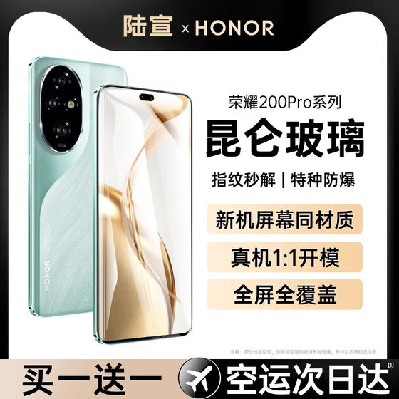 适用于荣耀200pro钢化膜新款华为荣耀200pro+手机膜防窥honor200全屏覆盖100pro曲屏全包保护膜防偷窥100贴膜