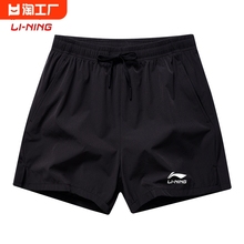 Li Ning reignites men's and women's summer cropped shorts with quick drying speed