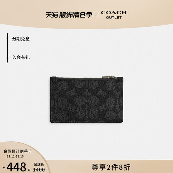 COACH/蔻驰男士经典标志拉链卡包老花