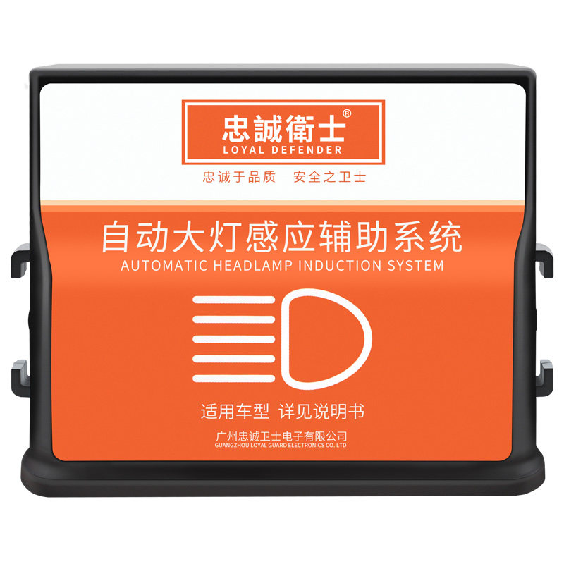 Loyal Guard Toyota Vios/Corolla Automatic Headlight Sensor Module