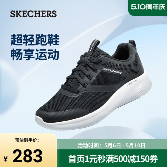 Skechers斯凯奇轻奇｜跑步鞋2024年春季新款男女轻弹绑带运动鞋