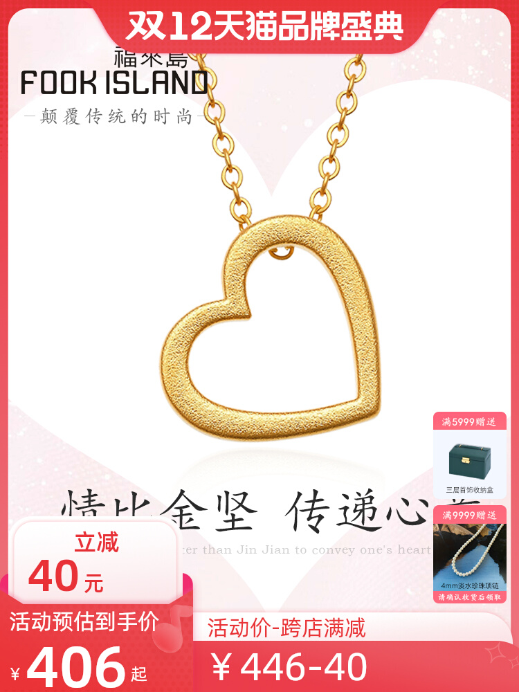 Fulai Island gold pendant pure gold 999 hollow love ancient method gold pendant 3D hard gold simple all-match necklace female