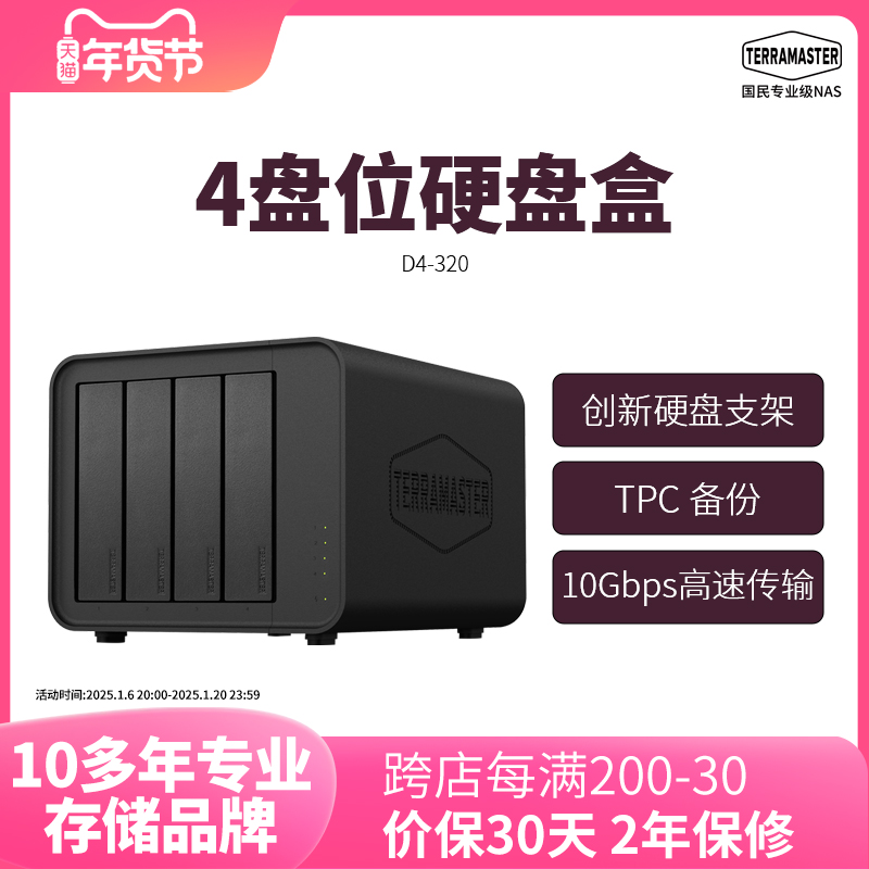 D4-320λusb3.2gen2ƶӲ̺й2.5/3.5Ӣ4λ ʵ1568Ԫ,ۺ784/